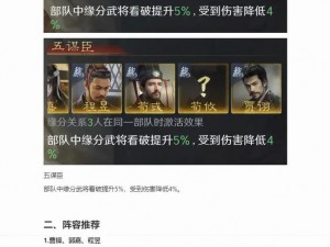 真三国无双魏国速推攻略：策略实战详解与技巧突破新视角