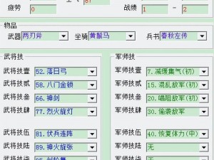 三国群英传5军师技能深度解析：策略布局与实战运用探讨