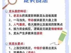 《龙腾2》攻略：巧妙洗点助力队友，携手共筑胜利荣光