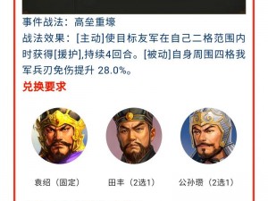 三国志战棋版见血封喉：战法解析与实战应用