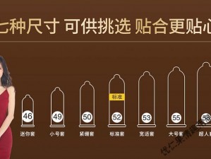 宝贝腿张大一点就不疼了——成人用品 XXXL 码，让你体验前所未有的舒适