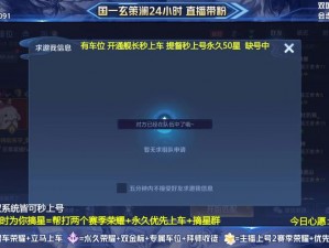 《王者荣耀》2023年1月29日微信每日一题解析与答案揭秘：掌握最新资讯，轻松赢取丰厚奖励