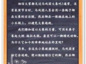 小红输了让小明随便处置 如果小红输了，让小明随便处置，会发生什么呢？