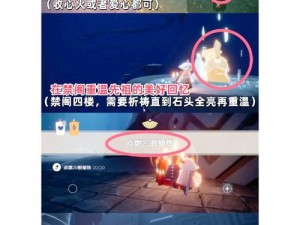 《光遇》2025年3月15日大蜡烛位置分布揭秘：探秘全新的光明之旅的引导之路