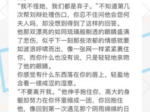 青梅竹马为何会有反差？小青梅不经叶涵季园园的背后隐藏着怎样的故事？该如何解决这个问题？