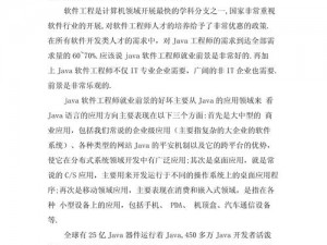 女生 Java 开发工程师职业发展前景广阔，能在这个领域干很久