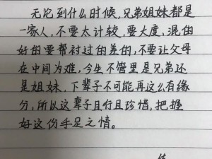 和兄弟的母亲相处，如何避免尴尬？这句经典的话一定要知道