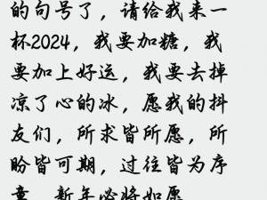 疯狂拨动我的小句号 疯狂拨动我的小句号，究竟是何意？