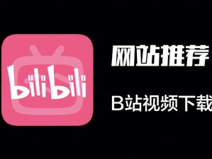 晚上看B站APP(晚上适合用 B 站 APP 看什么视频？)