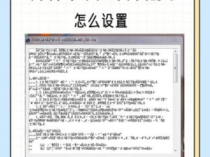 中文文字乱码啊智能文字修复工具，一键解决乱码难题