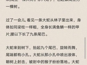 蛇的尾巴进入了我的_蛇的尾巴进入了我的嘴里，我该怎么办？