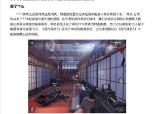 现代战争5高效刷枪攻略：战略布置资源分配与实战技巧详解