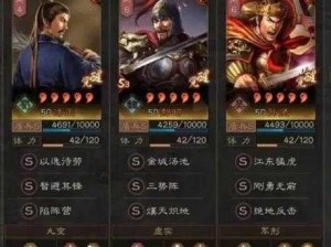 三国志战略版：解析各类战法独特用途与实战应用分析