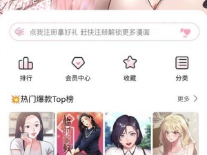 羞羞漫画登录页面免费漫画入口首_请问羞羞漫画登录页面免费漫画入口首的网址是什么？