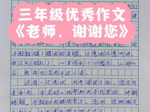 老师哭着说不能再深了作文600—作文 600 字：老师哭着说不能再深了