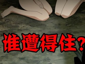 人类男性为何会被哥布林抓去繁育？该如何应对这一困境？