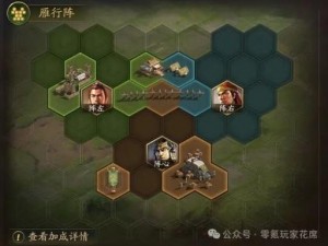 《三国志战略版：扫荡战术解析与实战应用》