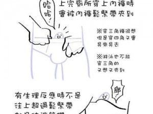 在上课时，男同桌为何狂揉我下面？该怎么办？