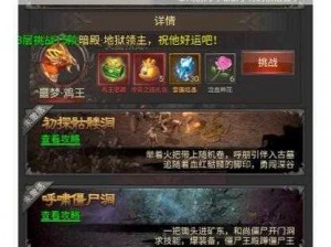 热血传奇手机版：飞火流星攻略指南——如何打出高伤害的技巧与练习策略