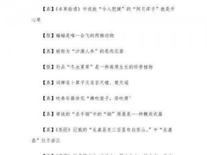 天涯明月刀手游2025年9月22日日常答题解析与答案分享