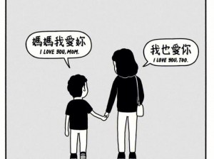 母与子之间的阴阳调和：为什么母子关系会影响孩子的一生？如何改善母子关系？