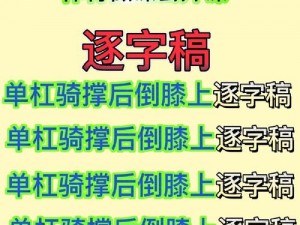 体育老师在单杠 c 了我一节课网站，一款拥有海量体育教学视频的在线学习平台