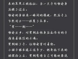 贺朝谢俞完整车 高速、贺朝谢俞的完整车高速之旅