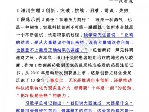 从《创造》至巅峰——深入解读自由得分与挑衅的艺术