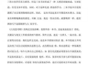 《帽子世界的热血挑战：战斗心得与成长历程》