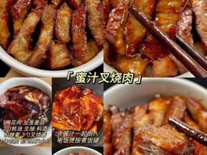 爽肉亲伦，口感鲜美，让你尽享美味