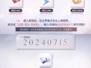 《恋与制作人》2022年10月13日兑换码大放送，福利满满等你来