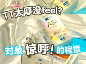 为什么撞得越快越越想叫？杜蕾斯 Air 空气套，更薄更贴身，让你感受前所未有的刺激