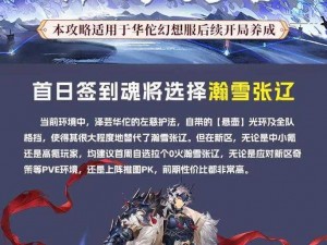 三国志幻想大陆：武将招募令获取攻略与策略