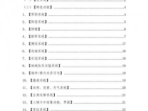 戎马丹心：汉匈全面战争MOD新手疑难解答手册——官方问答聚焦