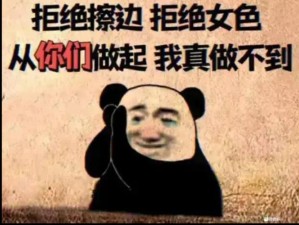 色我【你会为了美色放弃自己的底线吗？】