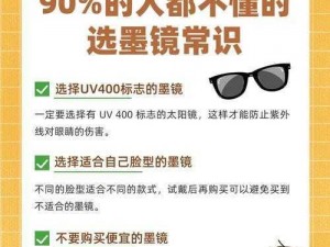 解锁新风尚：XD5如何同时设置面具与墨镜的佩戴方式