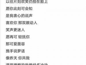 你好骚哦我好喜欢什么歌的歌词—你好骚哦，我好喜欢，是不是李玉刚刚好遇见你的歌词