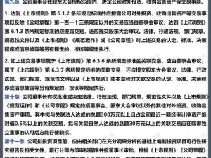 013资金运用策略：编辑资金转会基金与工资限额的管理之道