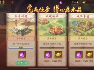 少年三国志2：心愿水晶获取全攻略：解锁珍稀资源的途径解析