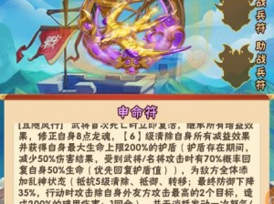 《少年三国志2：兵符升级之路，启程于哪个崭新等级？》