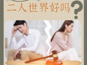 离婚后和母亲住一起受不了,离婚后与母亲同住，精神压力过大，该怎么办？