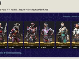 Apex英雄第16赛季更新时间及新内容解析：了解新赛季开启时间点与改动亮点