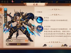 《少年三国志2：夏紫侯惇的培养价值分析与探究》