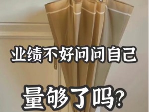 为什么业绩总是完不成？如何满足顾客的需求？为了完成业绩满足顾客，我们应该怎么做？