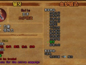 《魔法门之英雄无敌7》战役宝物属性全解析：神秘魔法门背后的力量之源