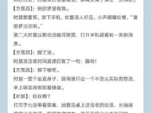 顺口溜大腿中间两扇门小说：带你领略不一样的精彩