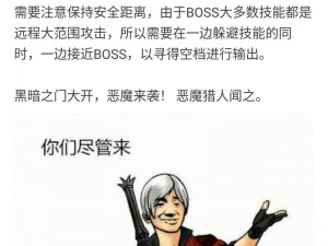 巅峰之战：鬼泣苏图恩BOSS打法全攻略解析