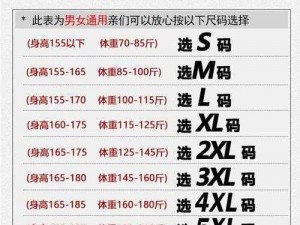 亚洲 M 码 欧洲 S 码 SSS222，高品质时尚男女装