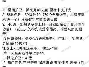 梦幻西游手游双倍抓鬼高效刷经验技巧：解锁快速升级的秘诀