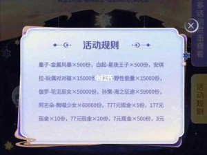 王者荣耀七周年庆典专属星沙获取攻略：活动详解与高效获取方法分享